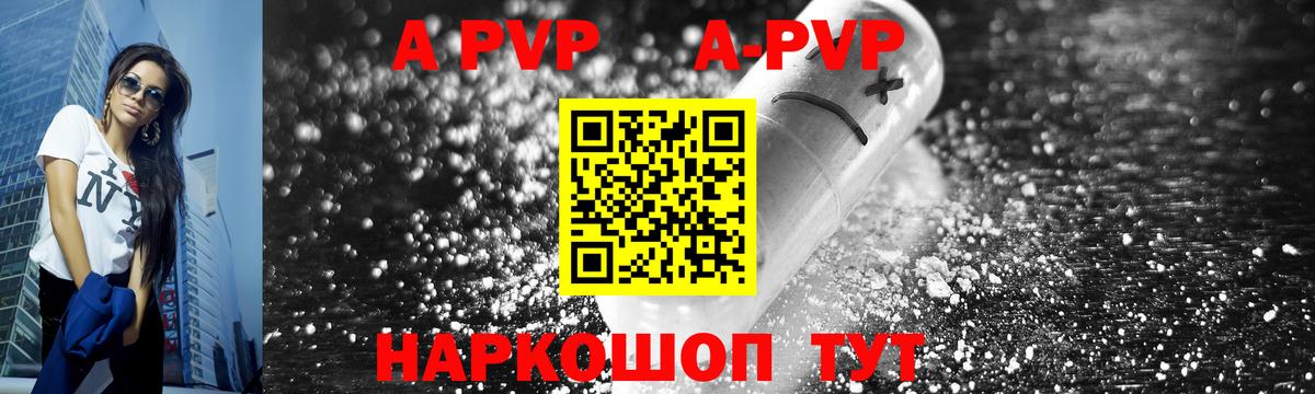 Альфа ПВП СК КРИС  APVP  A PVP мука  А ПВП крисы CK  Анапа  Вход с VPN 