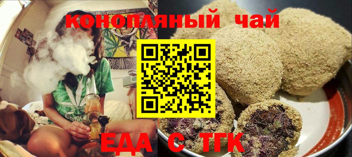 Canna-Cookies конопля  Вход с VPN  Анапа 