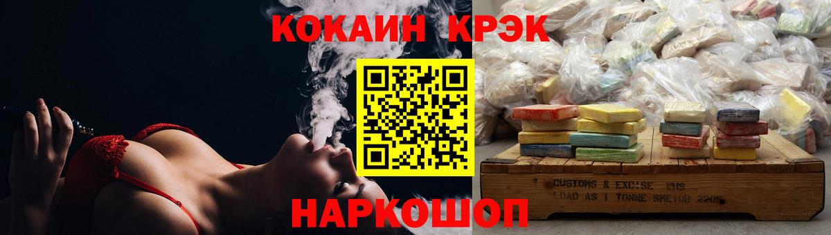 Анапа  КОКАИН Перу  КОКАИН VHQ  Вход с VPN 