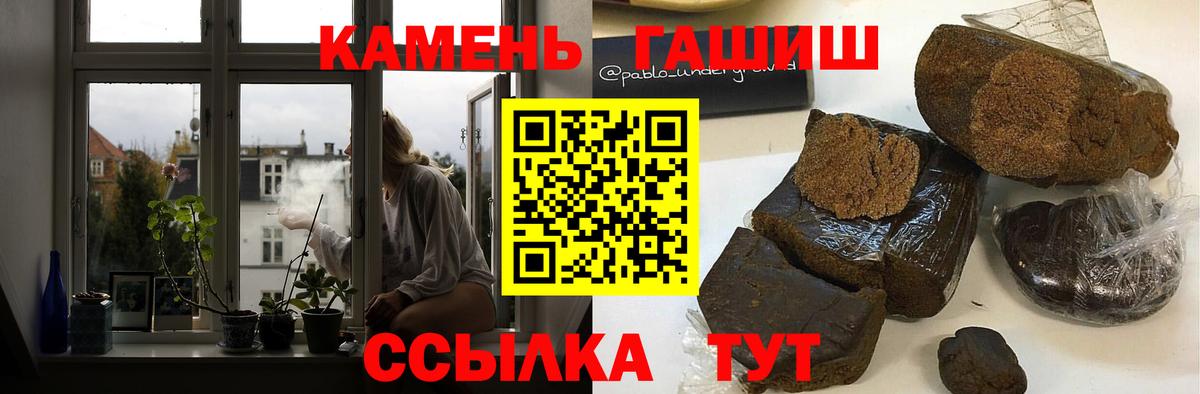 Анапа  ГАШИШ  ГАШИШ VHQ  Вход с VPN  ГАШ гашик 