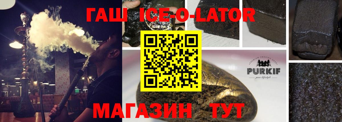 ГАШ hashish Анапа