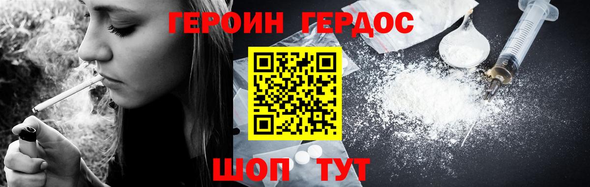 ГЕРОИН гречка  Вход с VPN  ГЕРОИН  Анапа 