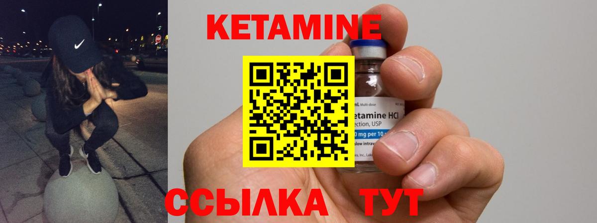 Кетамин VHQ  Вход с VPN  Анапа 