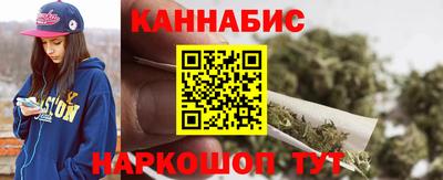 гашишное масло Ангарск