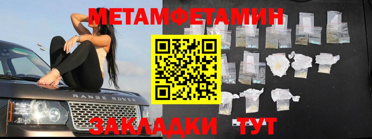 Первитин винт  МЕТАМФЕТАМИН  Первитин винт  Анапа  Вход с VPN 
