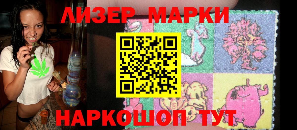 Наркотические марки 1,5мг  Наркотические марки 1,5мг  закладка  Анапа  Вход с VPN 