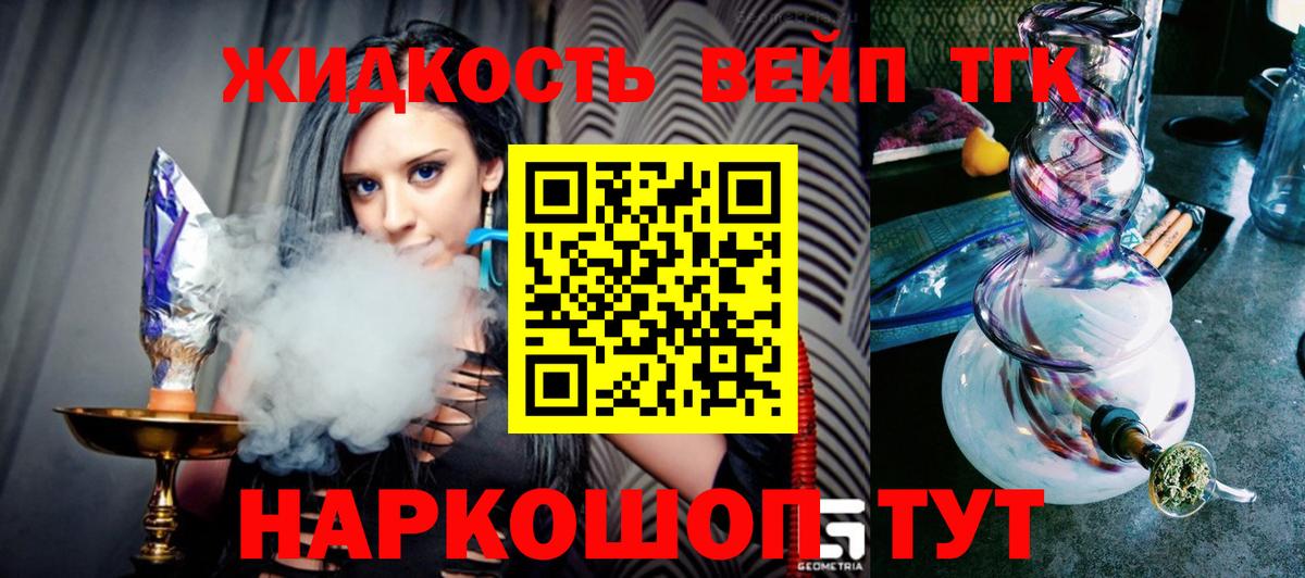 Анапа  Дистиллят ТГК концентрат  Вход с VPN 