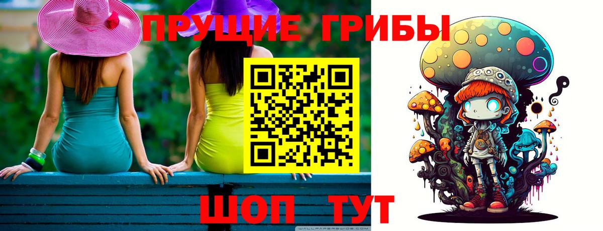 Псилоцибиновые грибы MAGIC MUSHROOMS Анапа